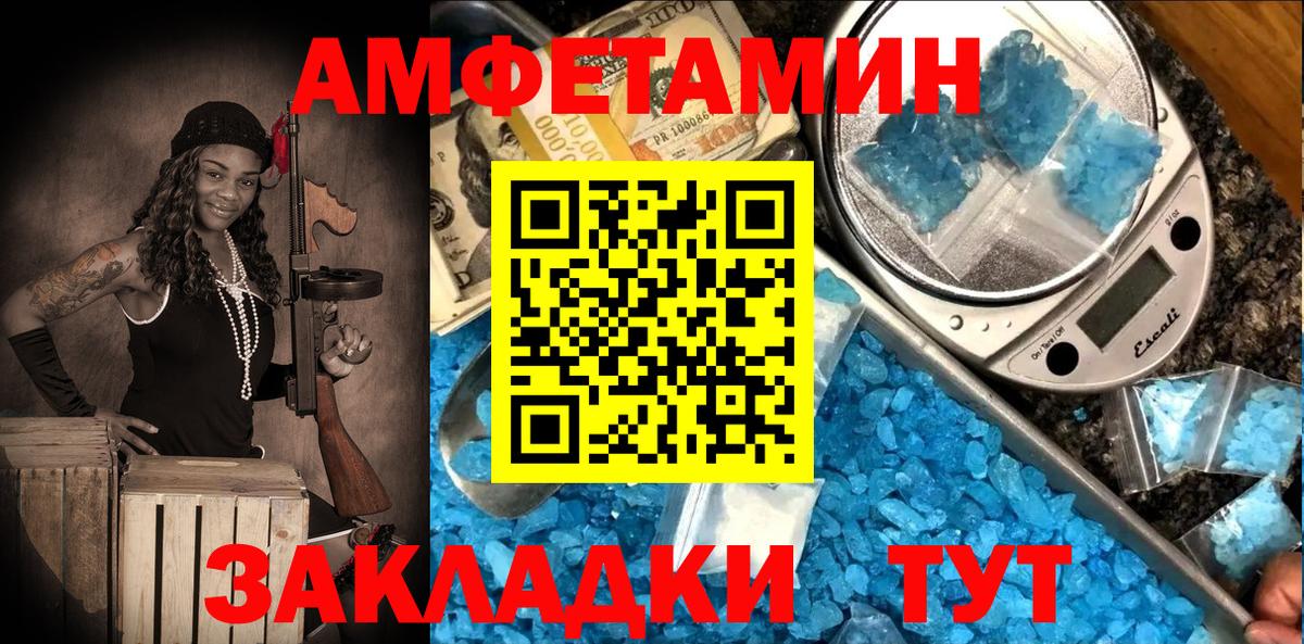 Амфетамин 98% Новокубанск
