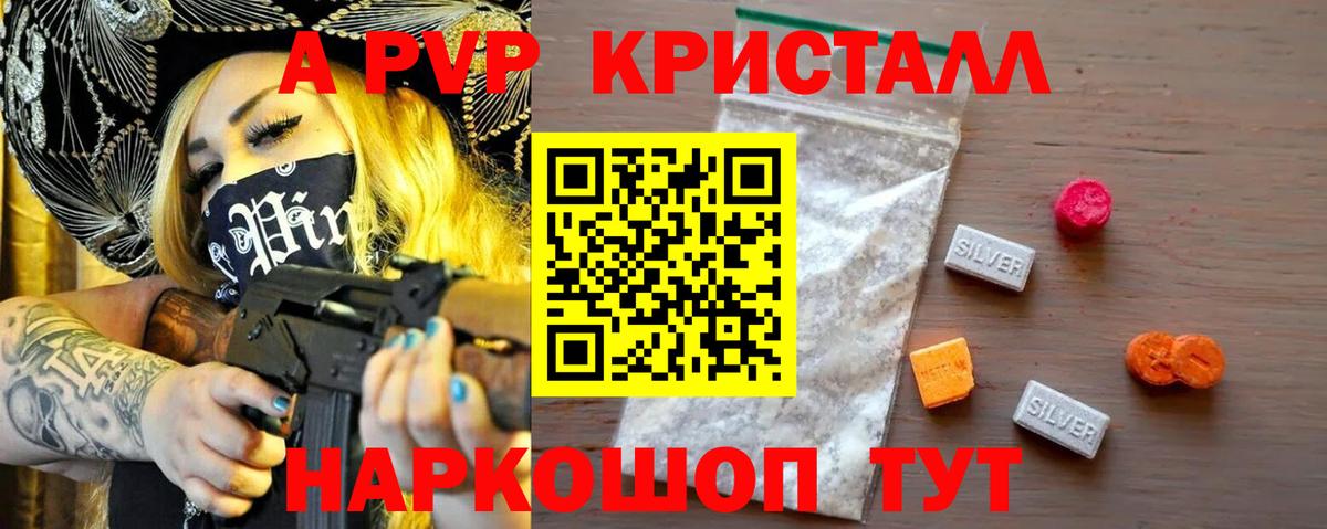 Альфа ПВП СК КРИС Новокубанск