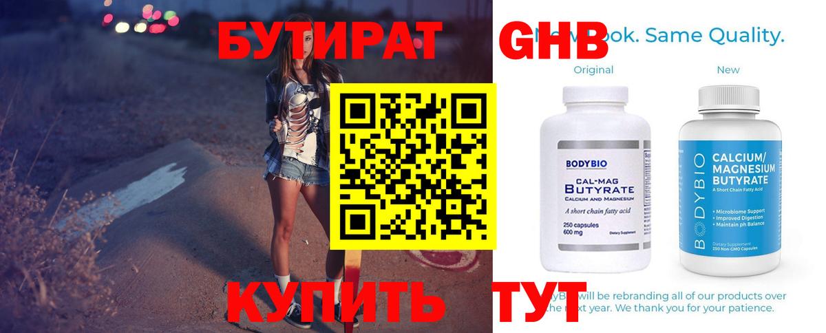 БУТИРАТ оксана Новокубанск