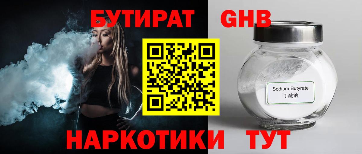 Новокубанск  Бутират вода  Вход с VPN 