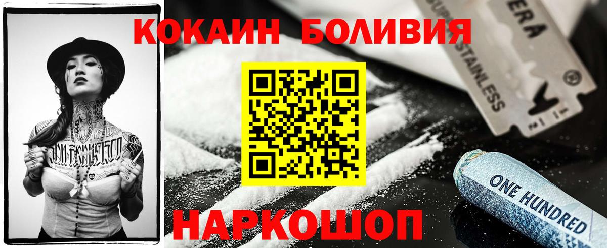 Кокаин  купить наркотик  Новокубанск  Вход с VPN  Cocaine 99%  КОКАИН Columbia 