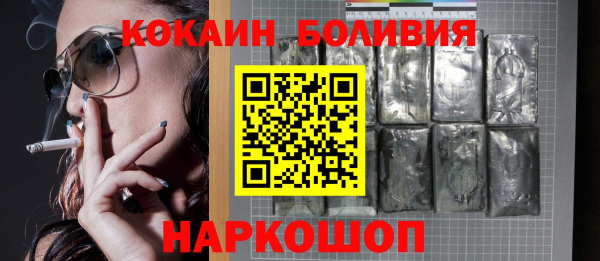 Кокаин VHQ Новокубанск
