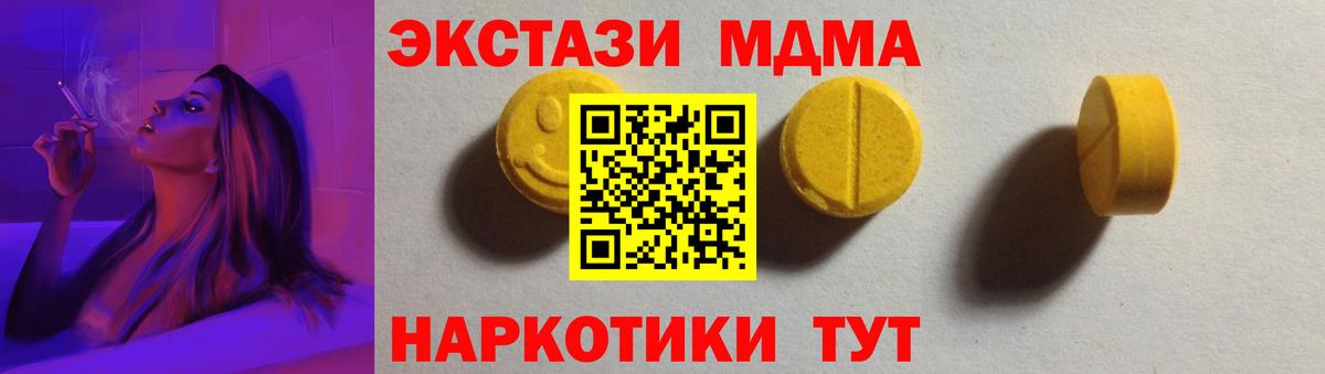 MEGA tor  Вход с VPN  ЭКСТАЗИ  ЭКСТАЗИ 280 MDMA  где купить   Новокубанск  ЭКСТАЗИ louis Vuitton 