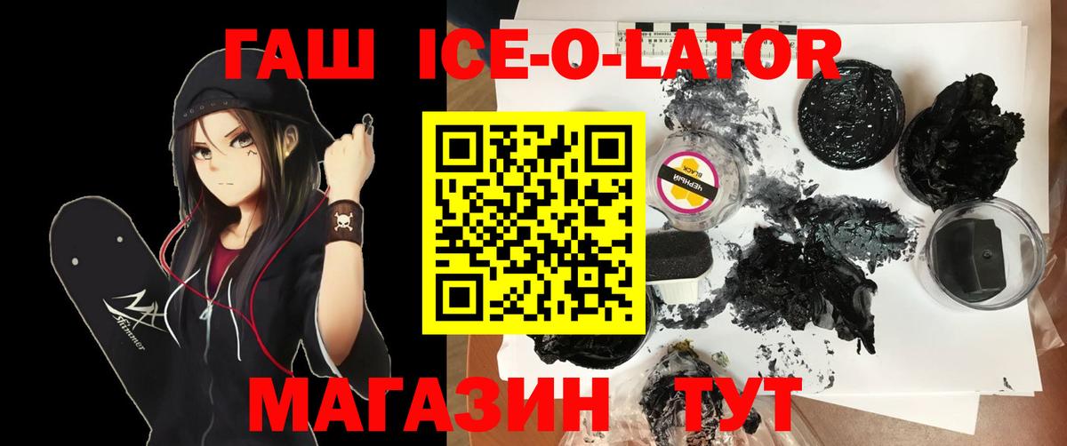 Новокубанск  ГАШИШ индика сатива  ГАШ Premium  ГАШИШ  Вход с VPN 