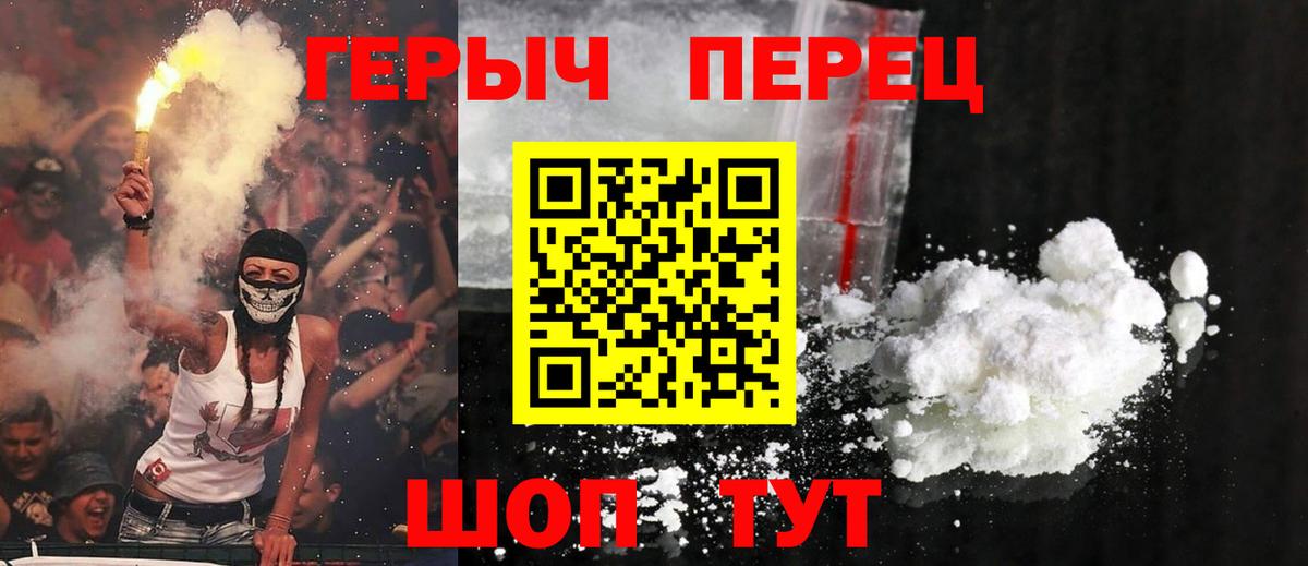 Героин афганец  Вход с VPN  Новокубанск 