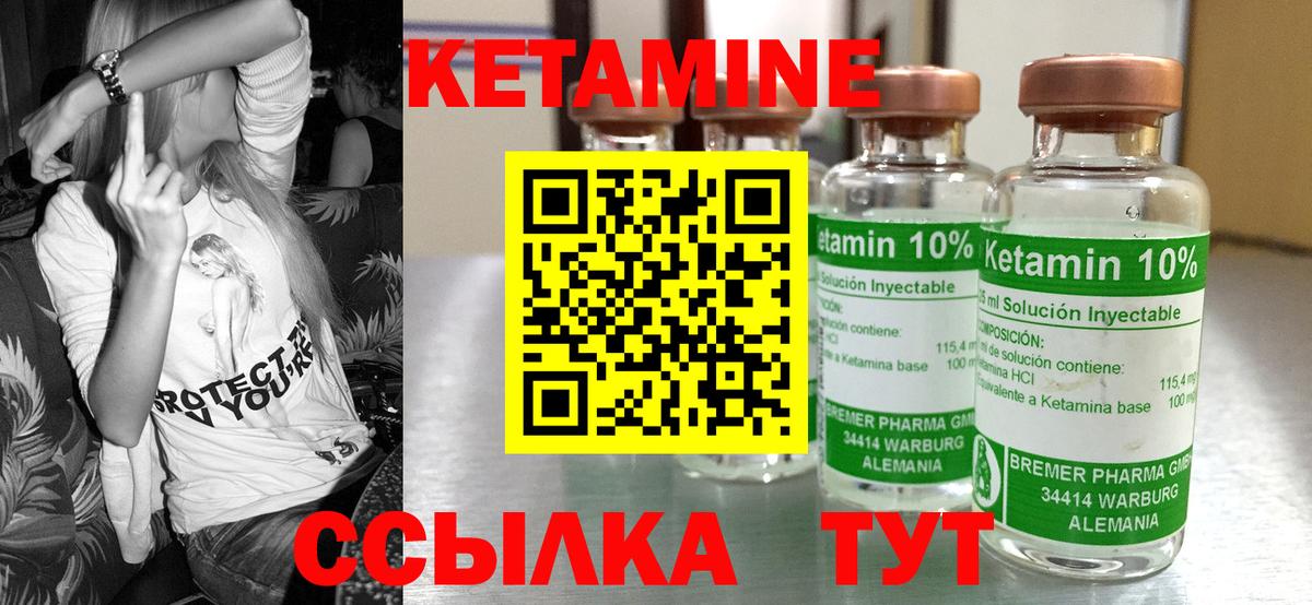 Кетамин VHQ  Вход с VPN  Новокубанск 