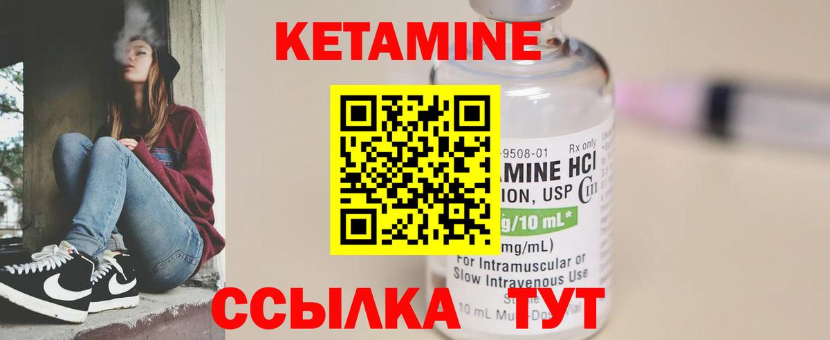 КЕТАМИН ketamine Новокубанск
