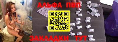 Альфа ПВП Обнинск