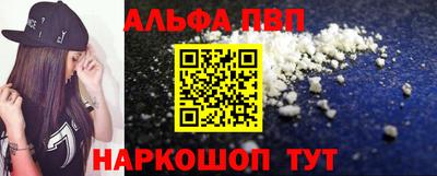 ALPHA PVP Обь