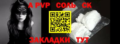 ALPHA PVP Обь