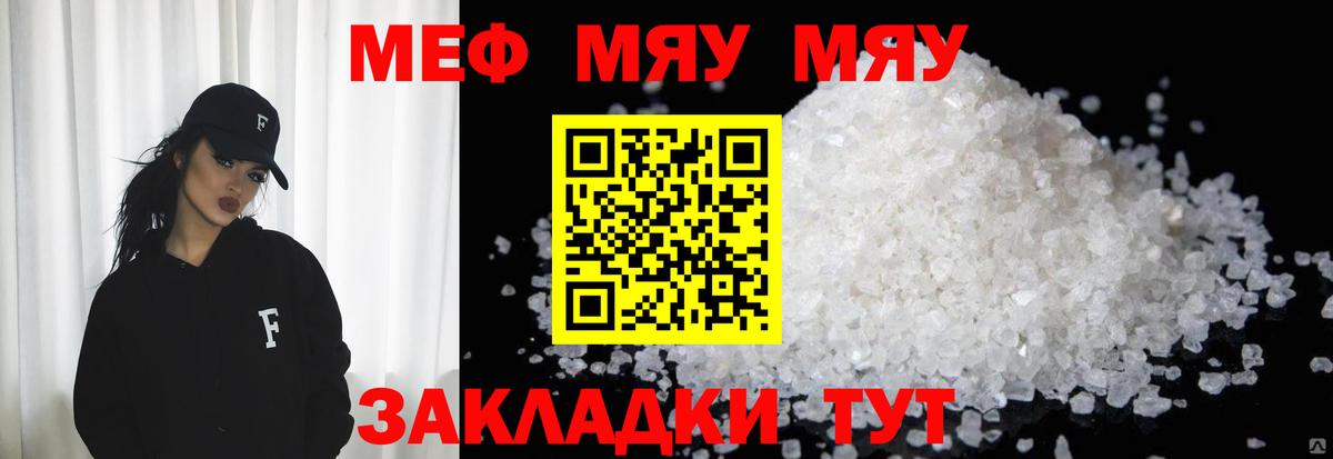 МЕФ  Меф 4 MMC  Мефедрон  Вход с VPN  Новокубанск  МЕФ mephedrone 