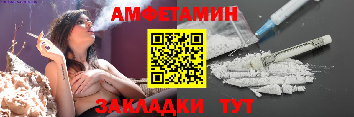 Первитин мет  Вход с VPN  Новокубанск 
