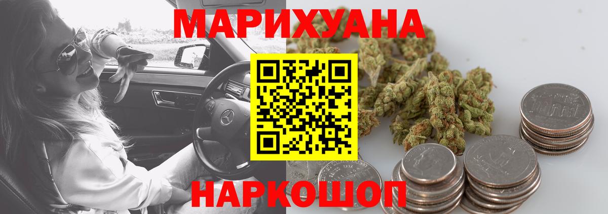 Марихуана индика  Конопля семена  Каннабис сатива  Новокубанск  МАРИХУАНА MAZAR  Вход с VPN 